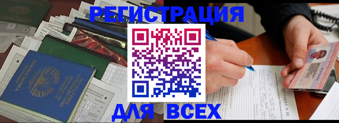 прописка поиск в Светлограде