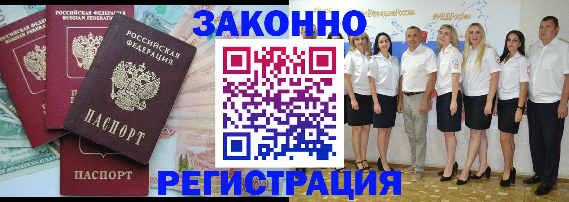 временная регистрация госуслуги в Светлограде
